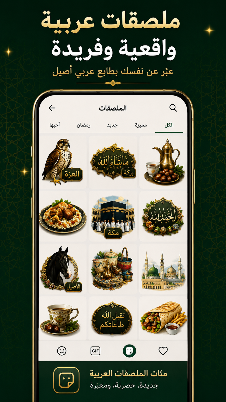 Arabic Keyboard Screen